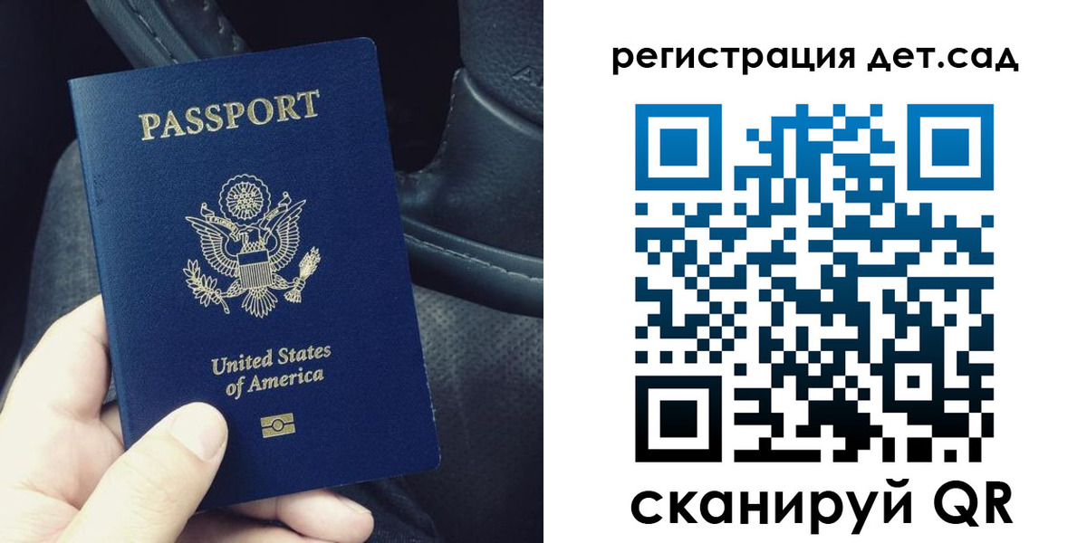 временная регистрация недорого в Саках