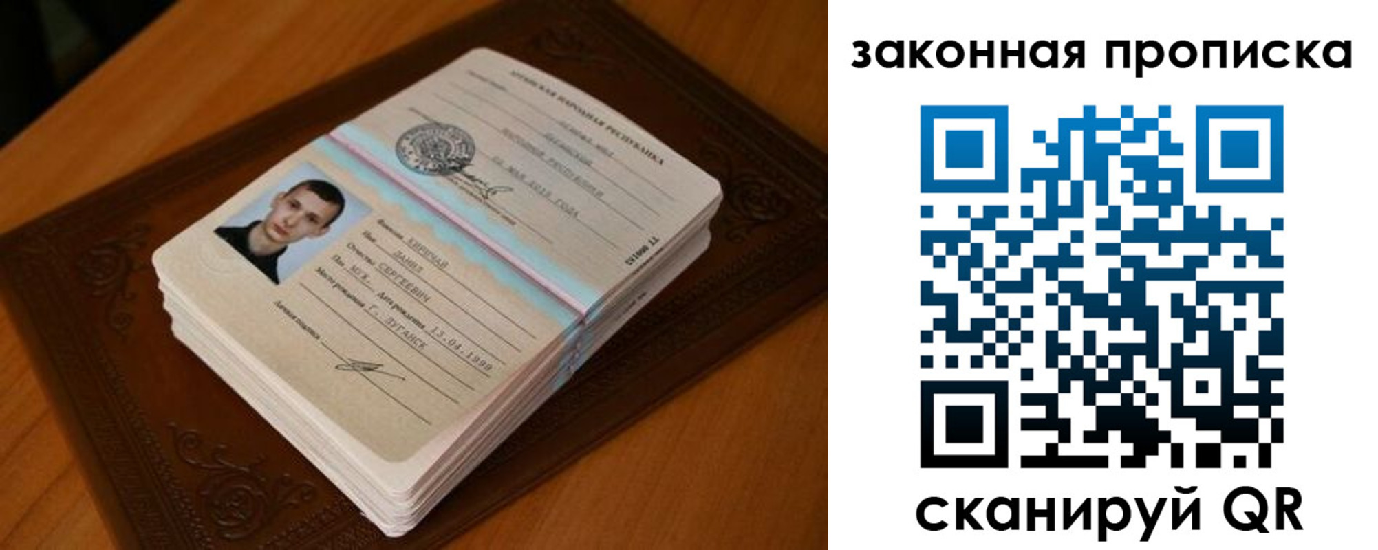 прописка в квартире в Саках